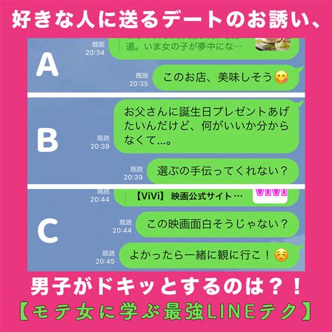 誘い方 男|OKがもらえるデートの誘い方 男性・女性別にポイン。